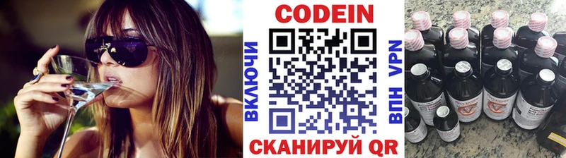 сколько стоит  Вилючинск  Codein Purple Drank 