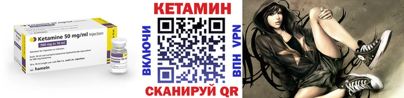 Кетамин ketamine  Вилючинск 