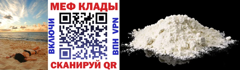 Мефедрон mephedrone  Вилючинск 
